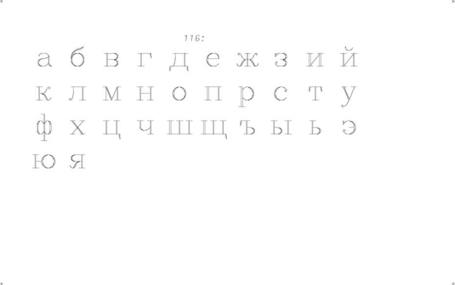 hershey occidental glyphs range 116